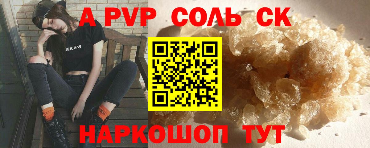 Кизляр  Alpha-PVP СК КРИС  A PVP VHQ  Вход с VPN  Alpha-PVP Соль 