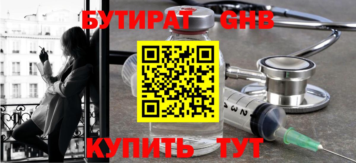 Кизляр  Бутират BDO  Вход с VPN 