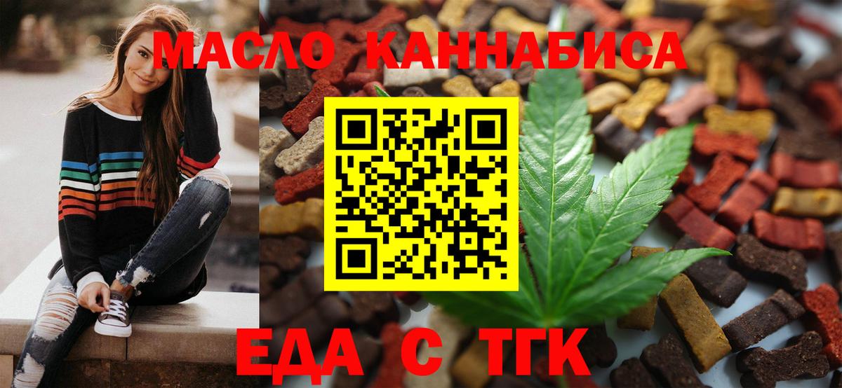 Кизляр  Еда ТГК марихуана  Вход с VPN 