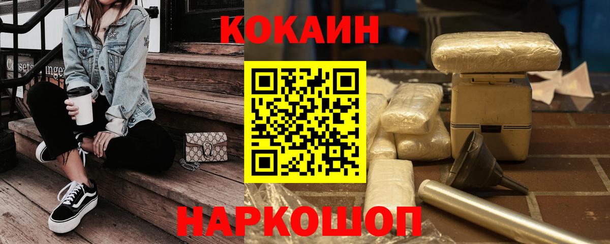 Кизляр  COCAIN  Вход с VPN  КОКАИН Перу  Cocaine 99% 