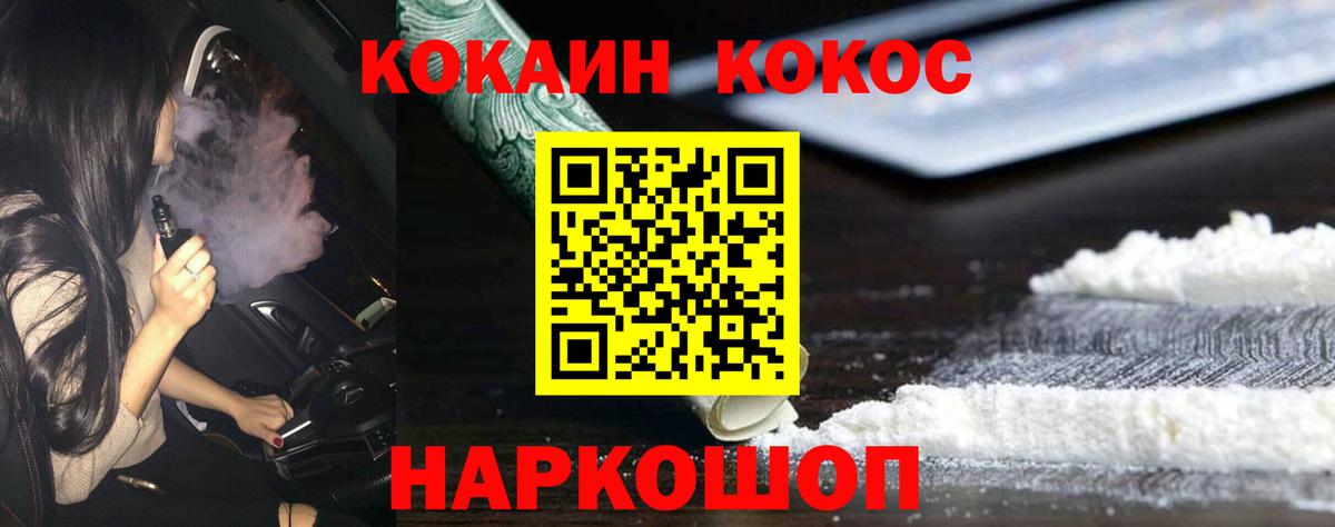 Кокаин 97% Кизляр