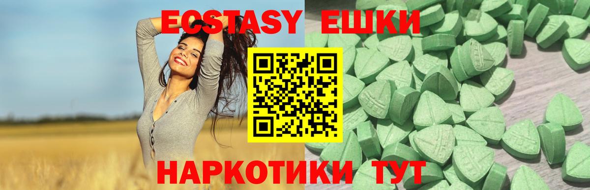 Экстази  ЭКСТАЗИ таблы  Экстази XTC  Вход с VPN  Кизляр 