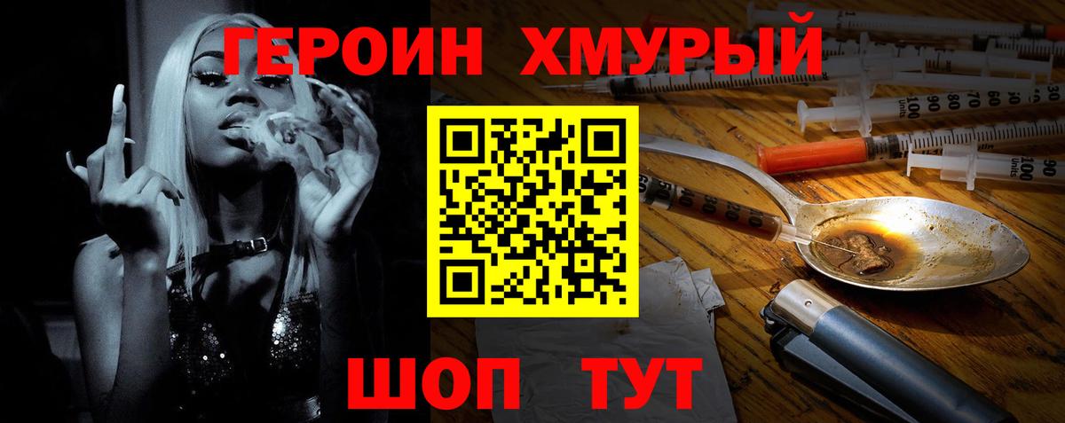 Кизляр  ГЕРОИН гречка  Вход с VPN 