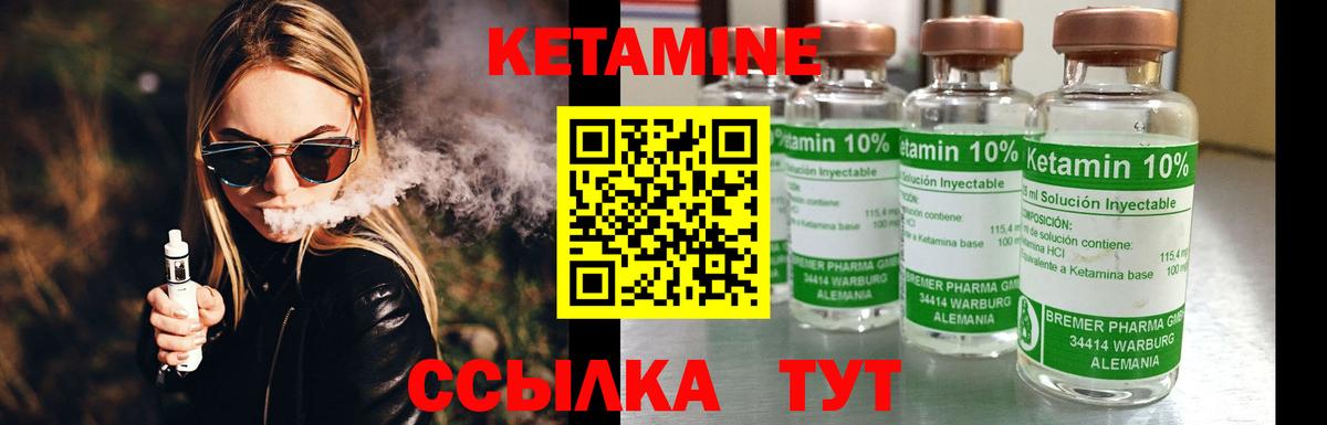 Кизляр  Кетамин ketamine  Вход с VPN  Кетамин ketamine 