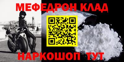 меф Коммунар