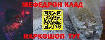 меф Коммунар