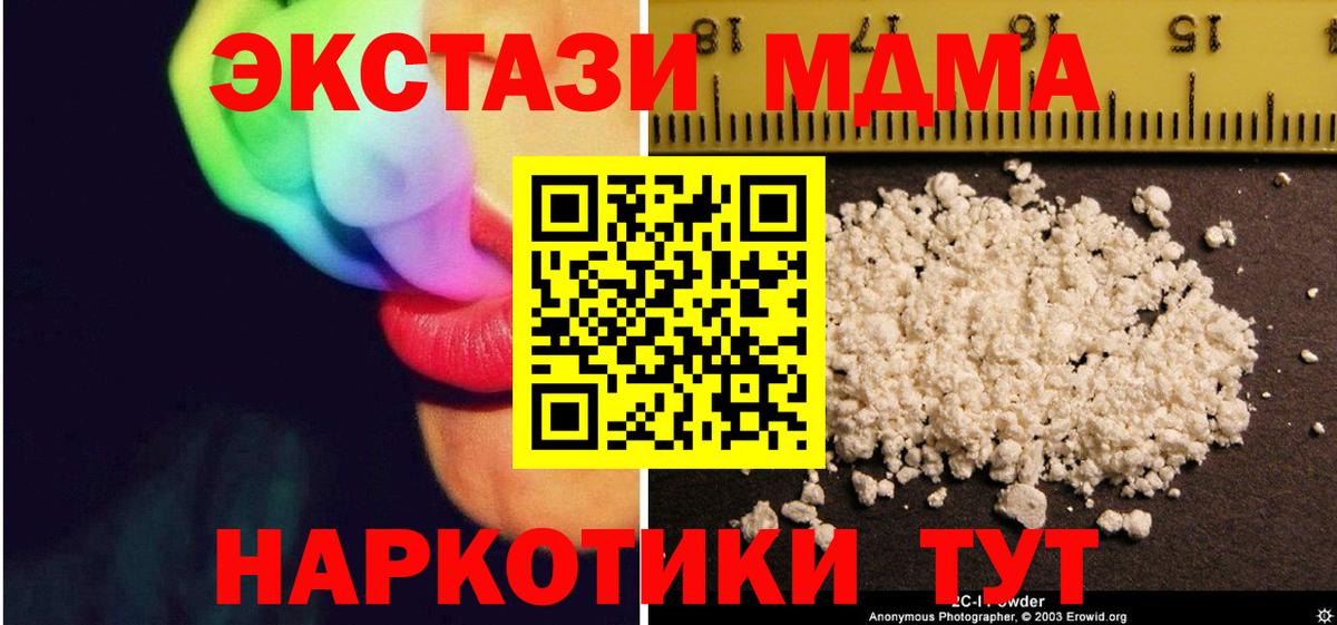 MDMA молли Кизляр