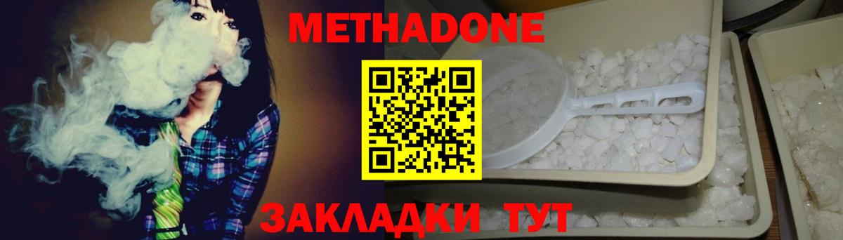 МЕТАДОН VHQ  mega маркетплейс  Кизляр  Вход с VPN  Метадон мёд 