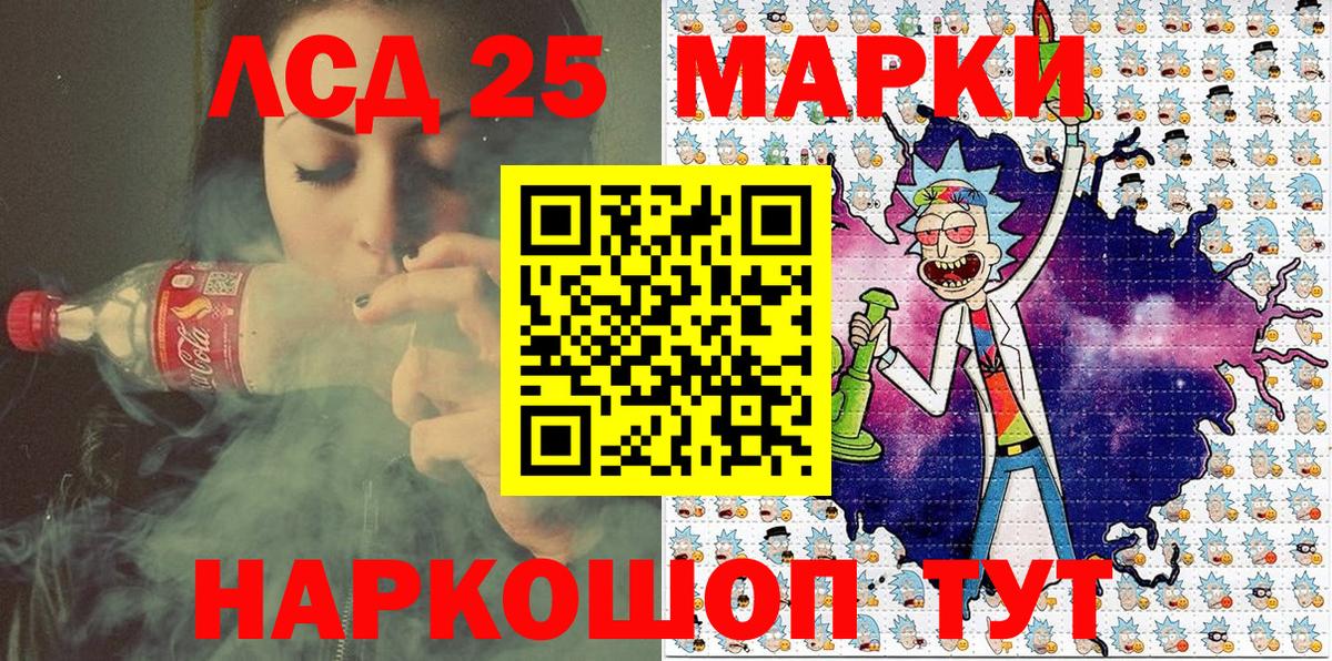 Марки 25I-NBOMe 1500мкг  Вход с VPN  наркошоп  Кизляр  Марки 25I-NBOMe 1500мкг 