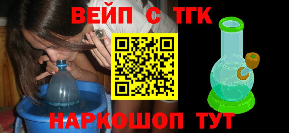 omg   ТГК концентрат  Вход с VPN  ТГК Wax  Кизляр 